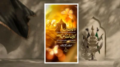 لایه باز محرم| شام غریبان امام حسین