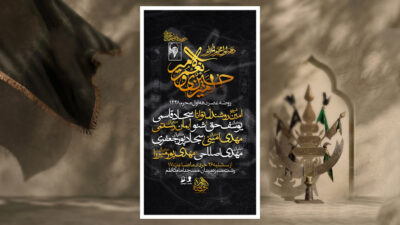 طرح لایه باز محرم| امام حسین