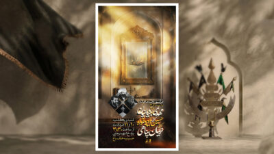مراسم هفتگی