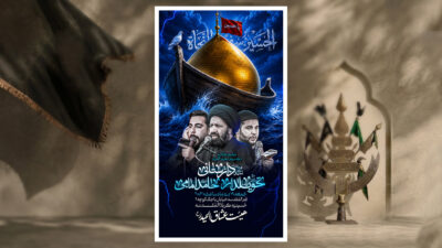 دهه سوم محرم