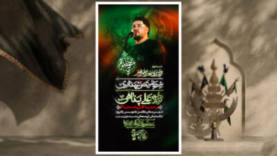 لایه باز رایگان امام حسین