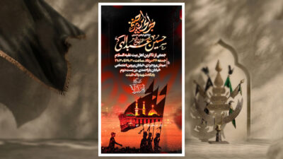 طرح اربعین حسینی| اربعین| امام حسین