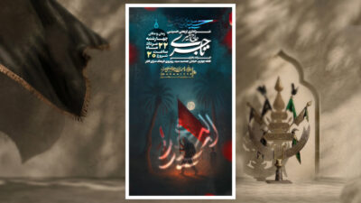 اربعین حسینی