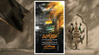 طرح لایه باز محرم| امام حسین