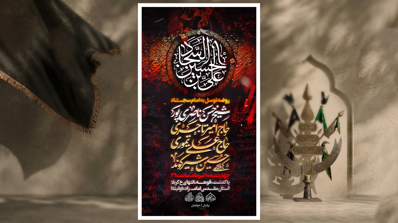 شهادت امام سجاد علیه السلام