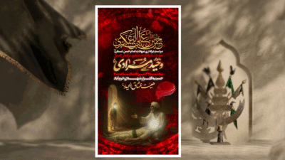 شهادت امام حسن عسکری