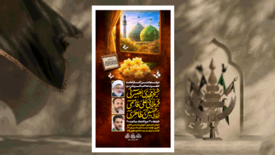 لایه باز عید آغاز امامت حضرت مهدی(عج)