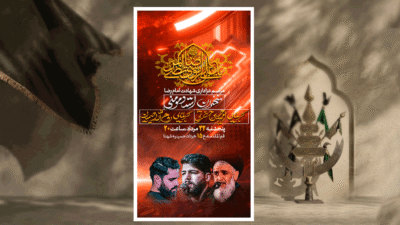 اطلاعیه شهادت امام رضا(ع)