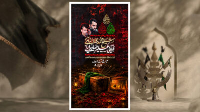 دهه آخر صفر