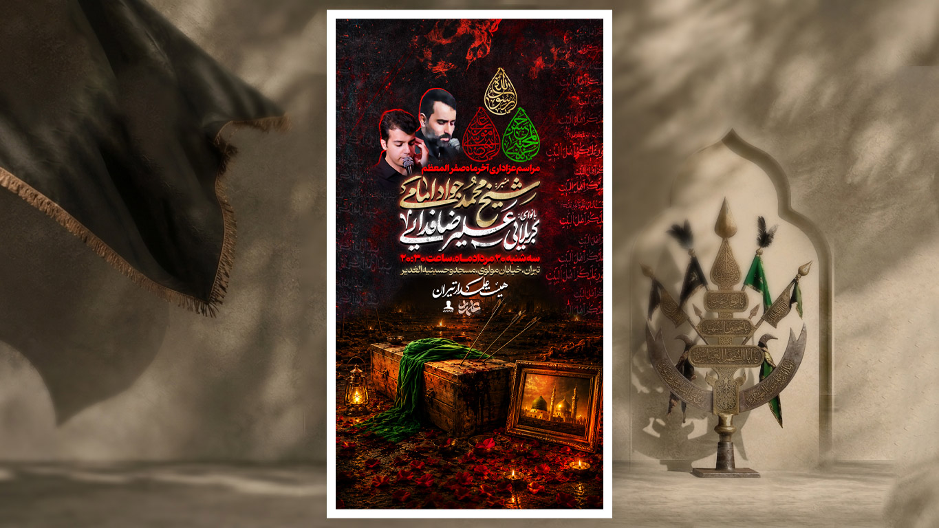 دهه آخر صفر