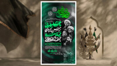دهه آخر صفر