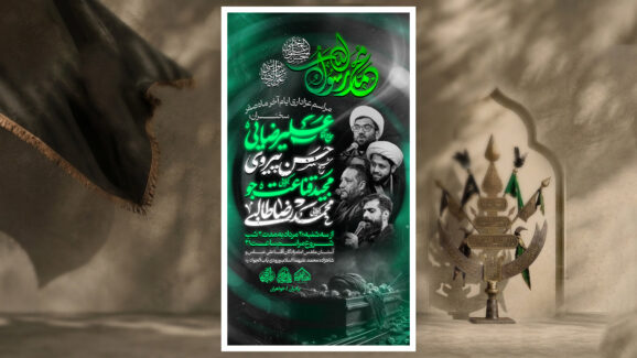 دهه آخر صفر