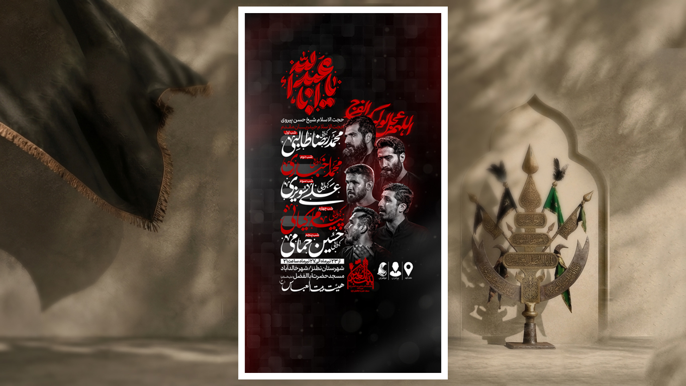 محرم الحرام