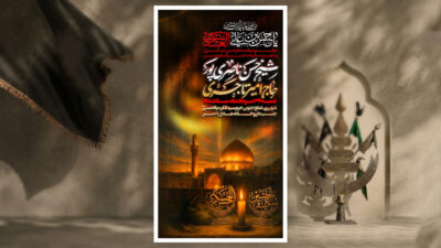 شهادت امام حسن عسکری