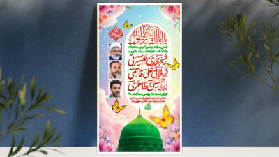 ولادت پیامبر و امام صادق