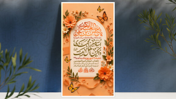 ولادت امام حسن عسکری