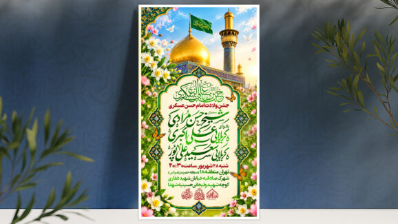 ولادت امام حسن عسکری