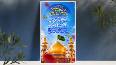 ولادت امام حسن عسکری