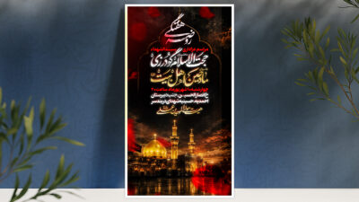 مراسم هفتگی