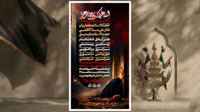 فاطمیه