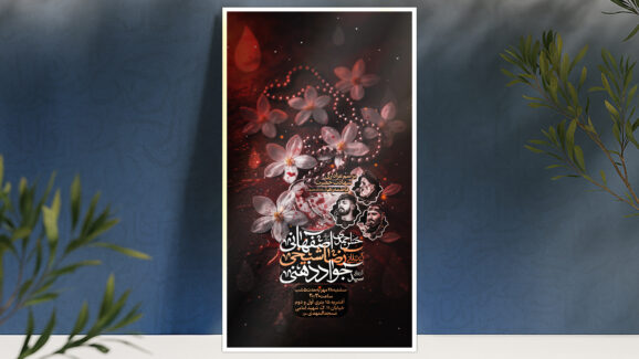 شهادت حضرت فاطمه زهرا / فاطمیه