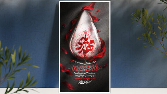 مراسم هفتگی